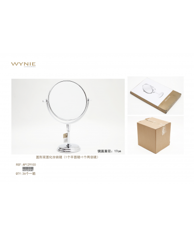 ESPEJO DE MAQUILLAJE